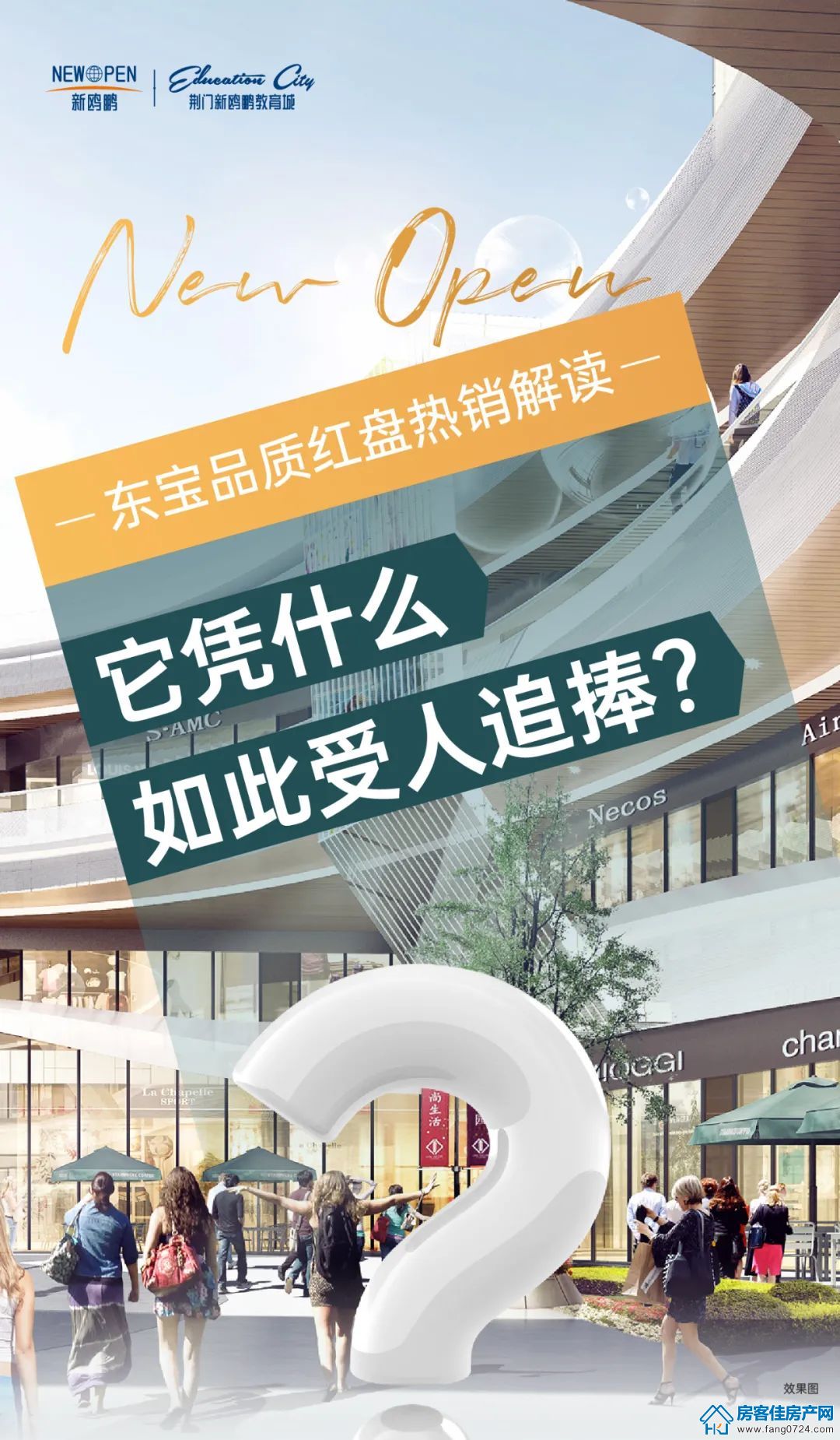 新鸥鹏教育城 新鸥鹏教育城
