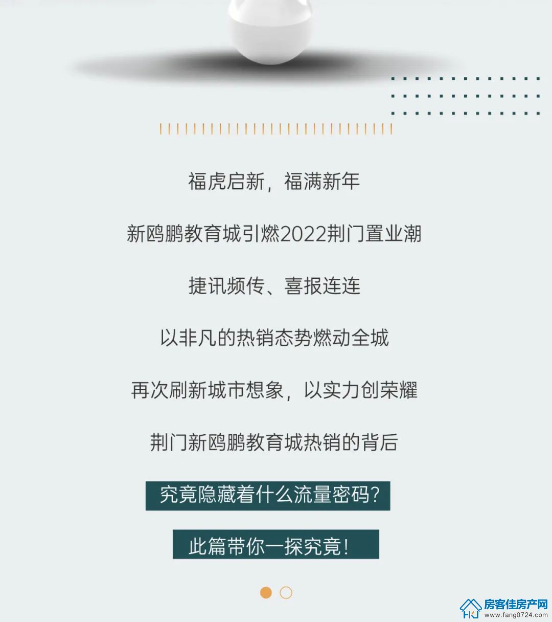 新鸥鹏教育城 新鸥鹏教育城