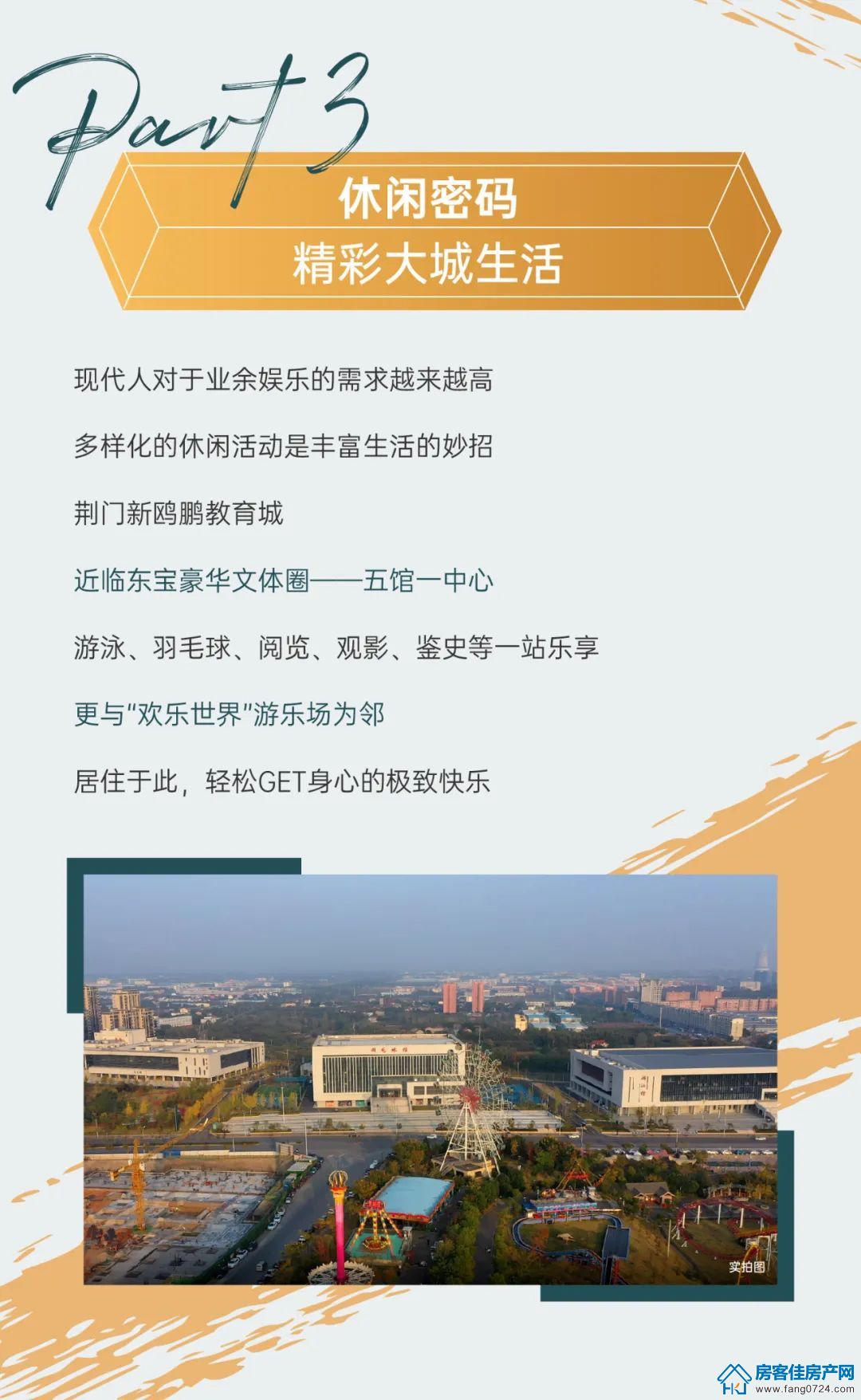 新鸥鹏教育城 新鸥鹏教育城