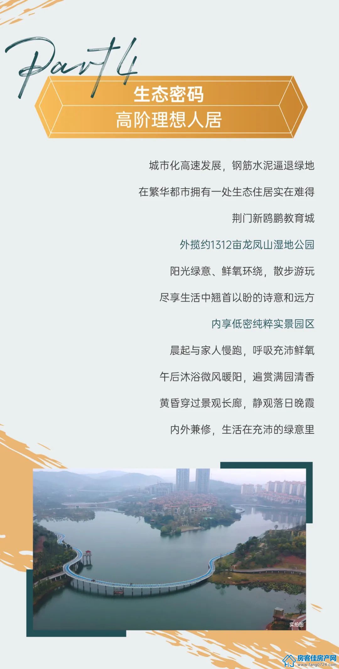 新鸥鹏教育城 新鸥鹏教育城