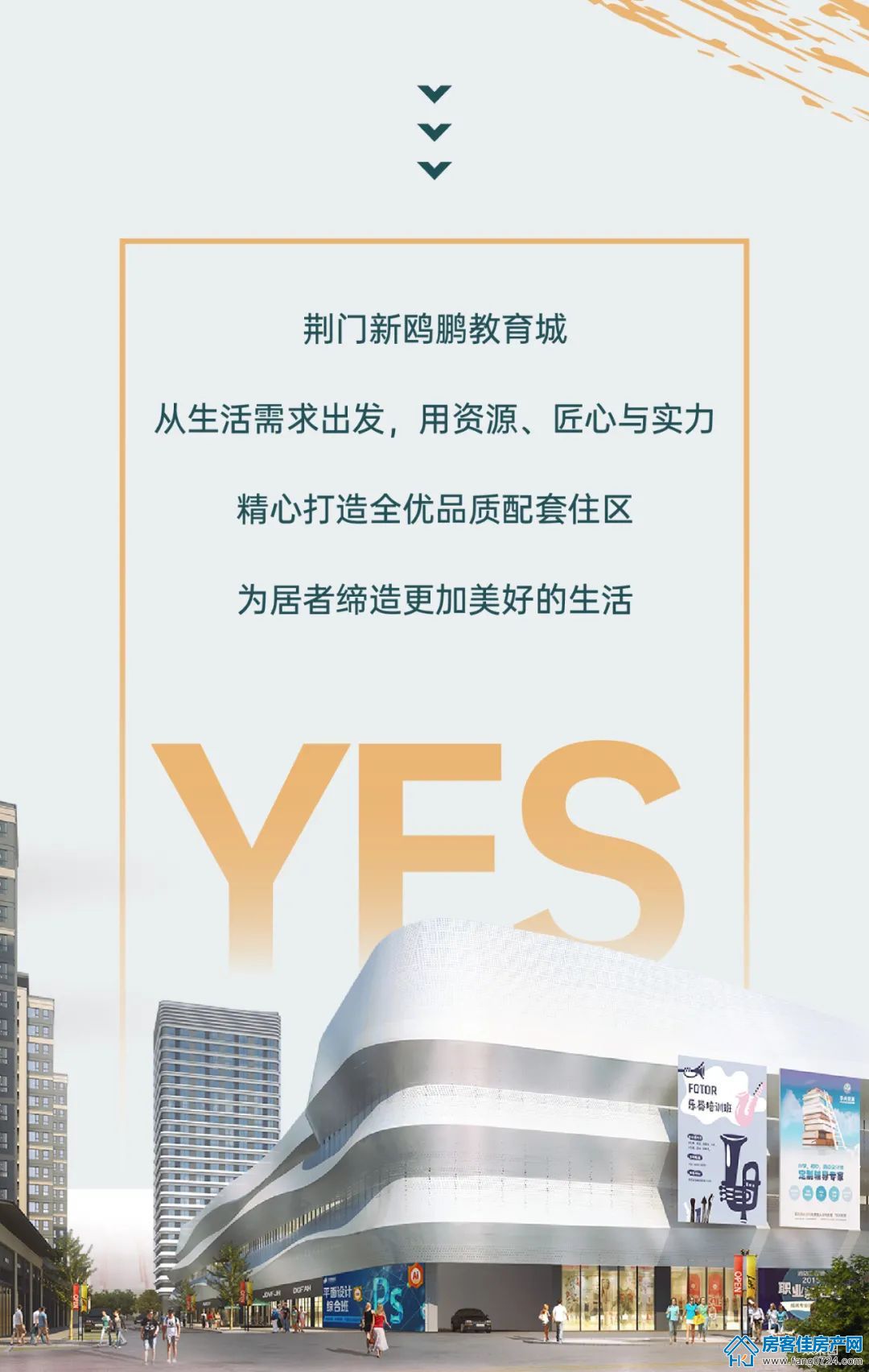新鸥鹏教育城 新鸥鹏教育城