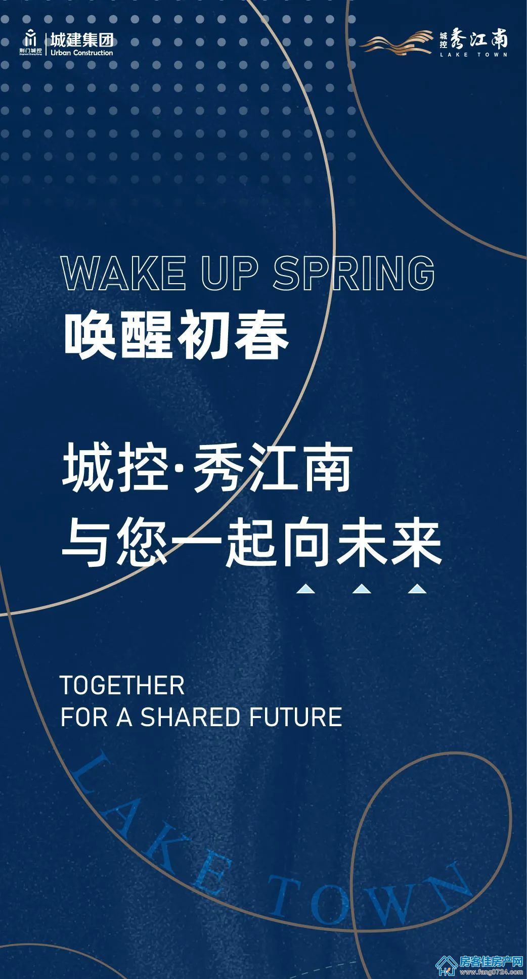 城控·秀江南 城控·秀江南