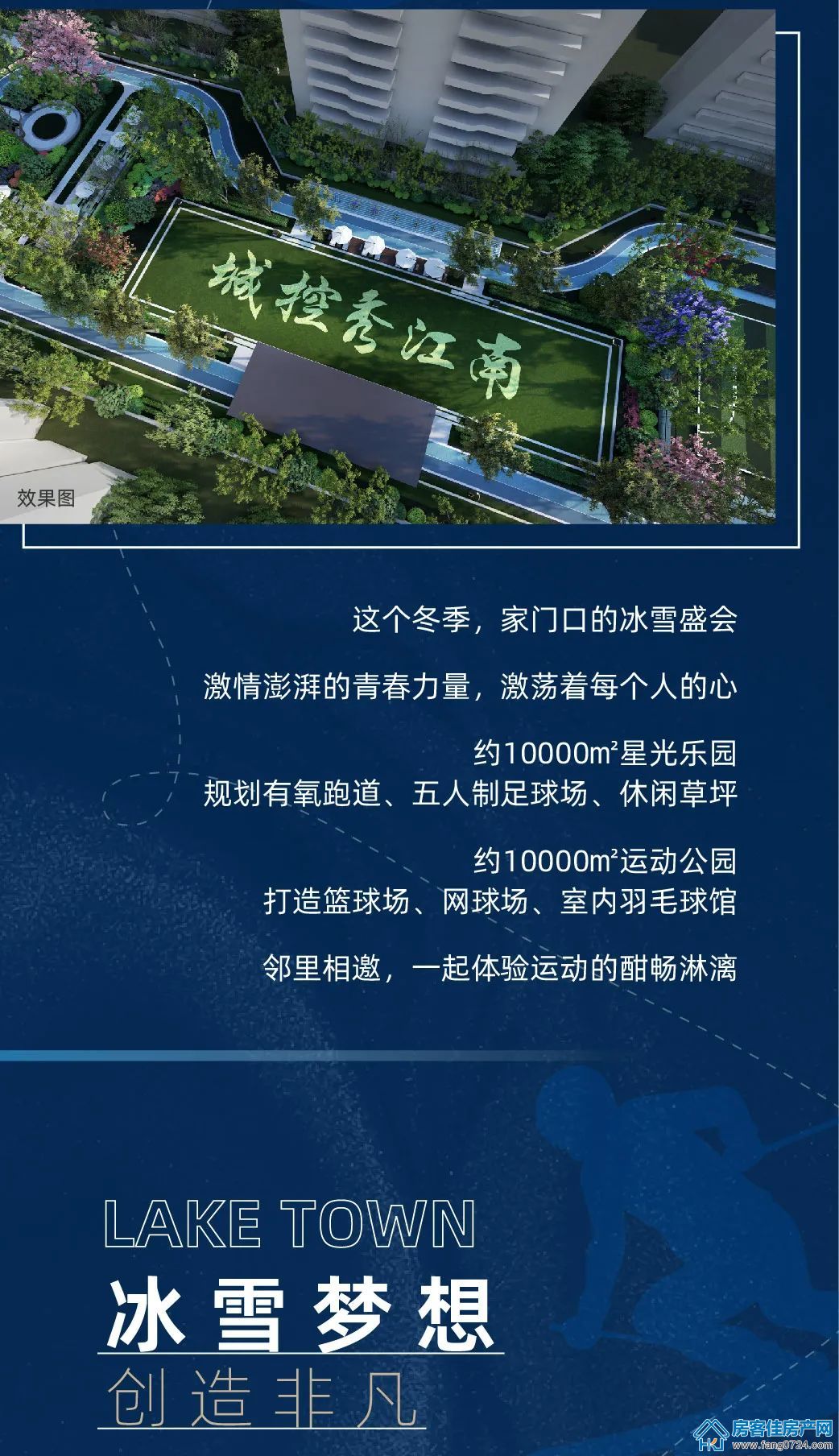 城控·秀江南 城控·秀江南