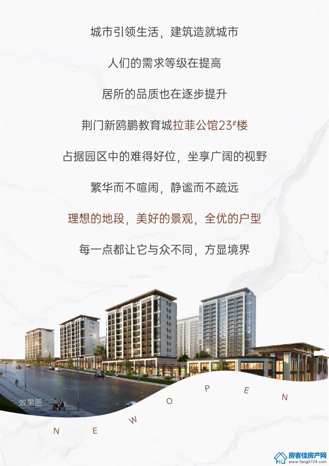 新鸥鹏教育城 新鸥鹏教育城
