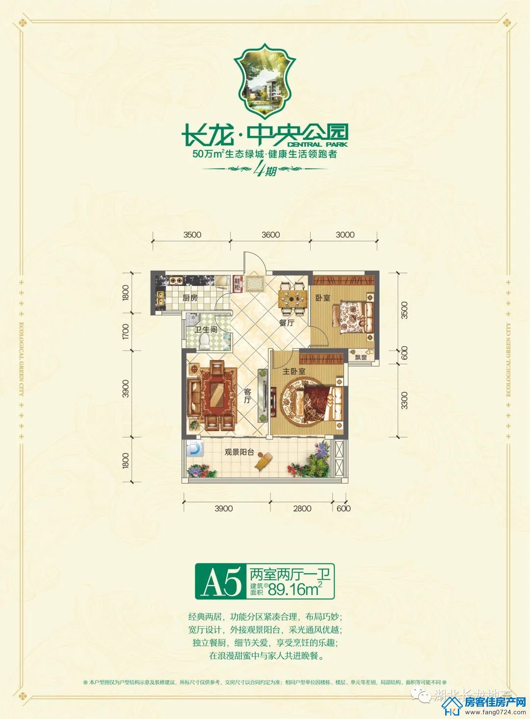 长龙·中央公园 长龙·中央公园