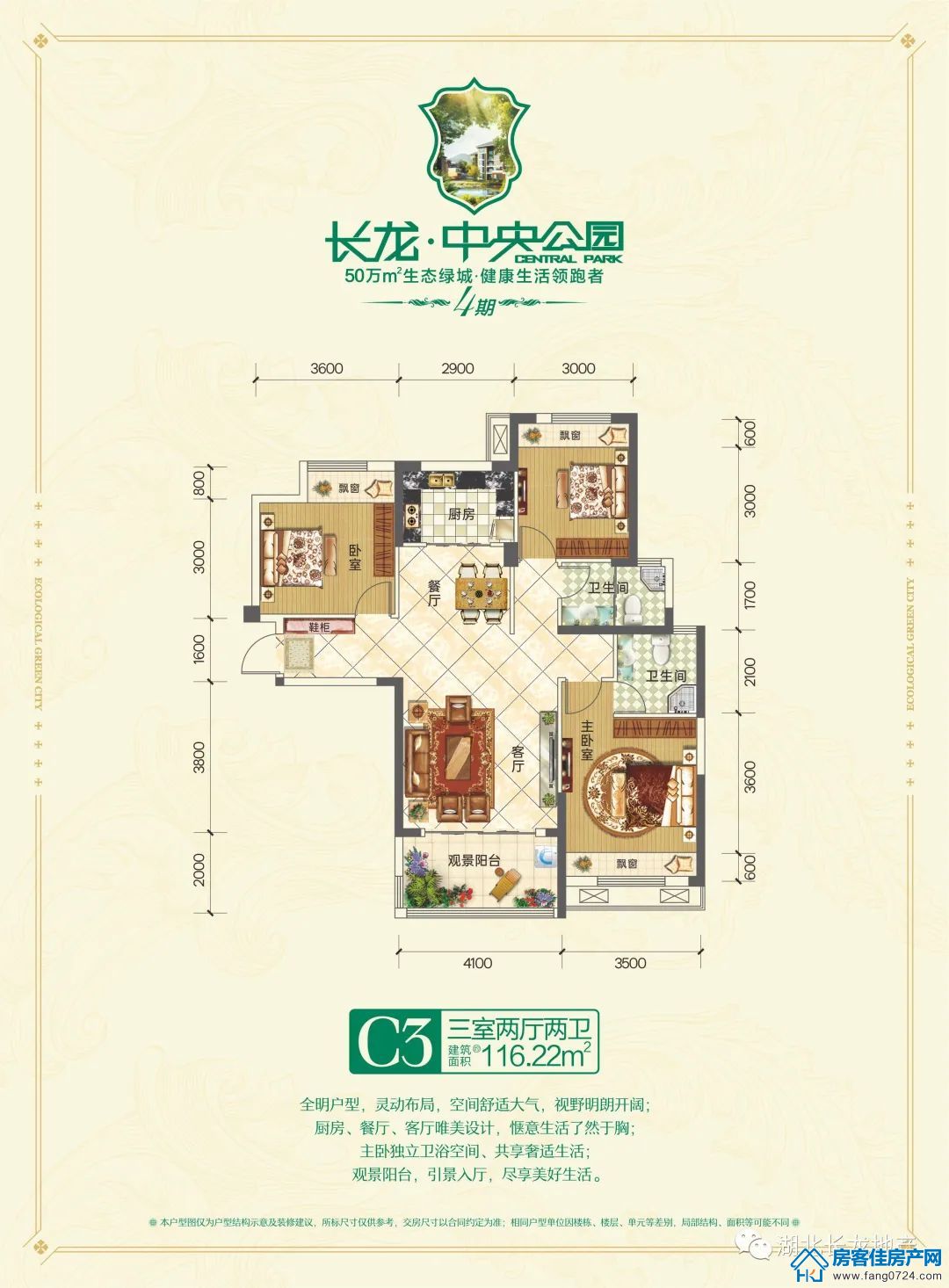 长龙·中央公园 长龙·中央公园