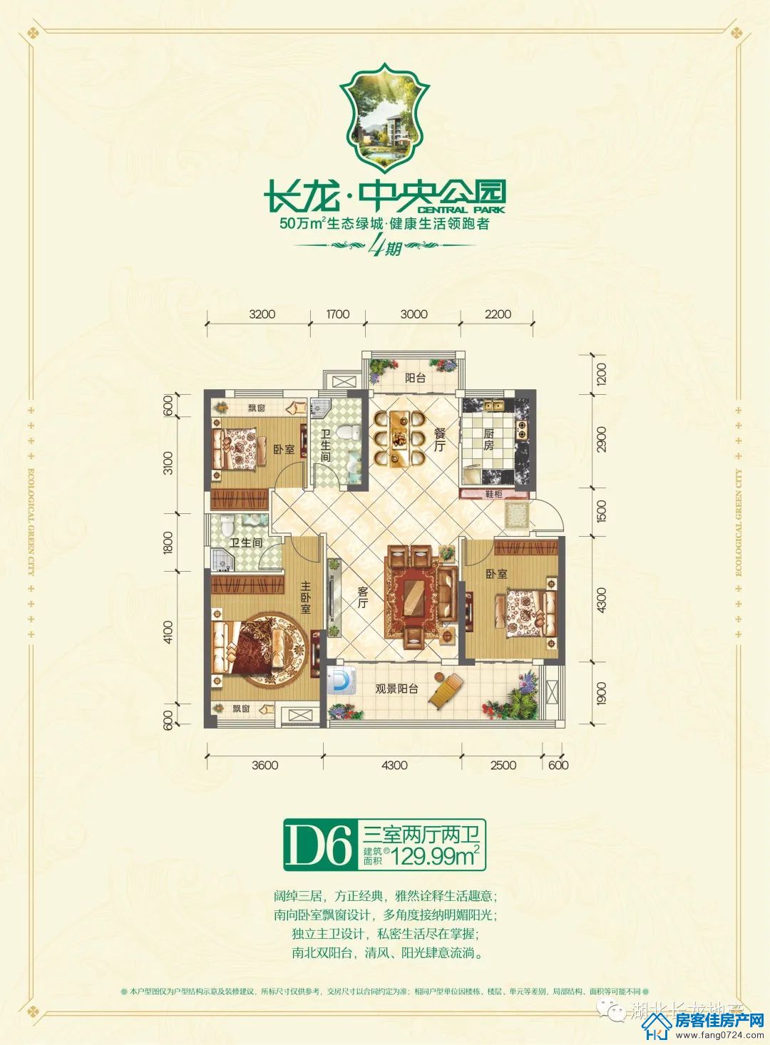 长龙·中央公园 长龙·中央公园