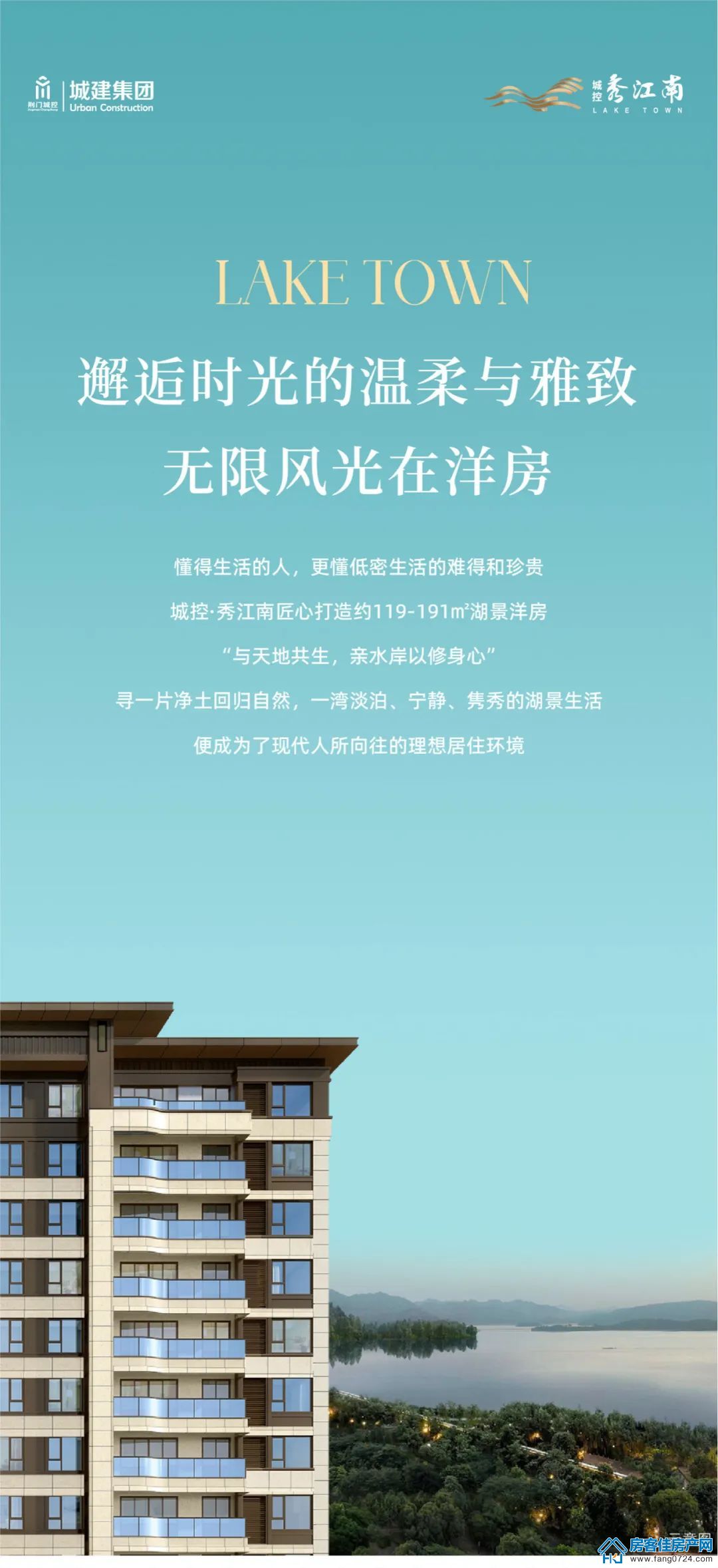 城控·秀江南 城控·秀江南