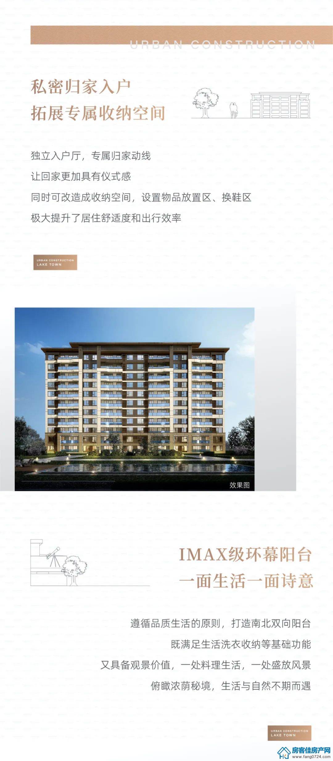 城控·秀江南 城控·秀江南