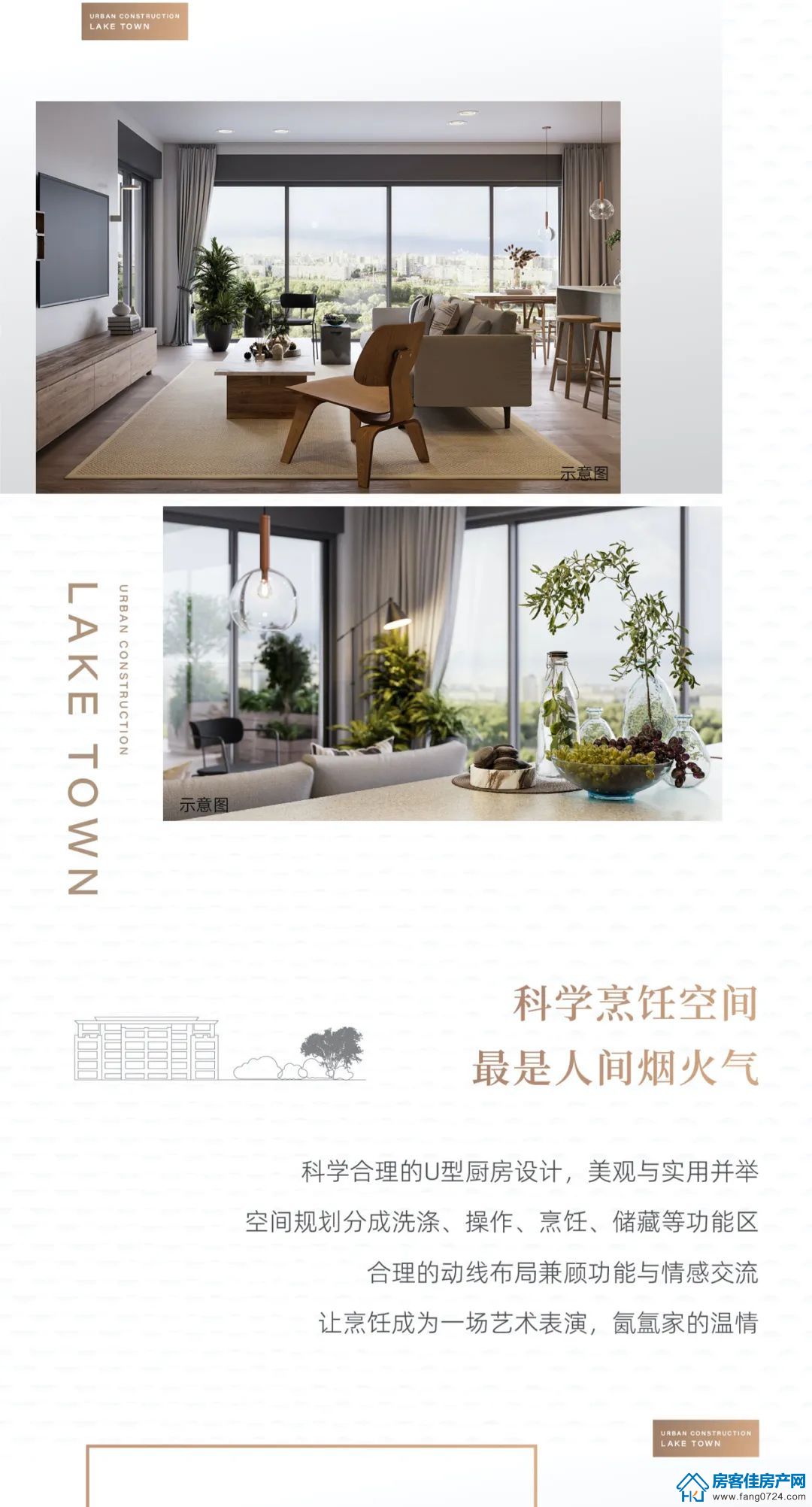 城控·秀江南 城控·秀江南