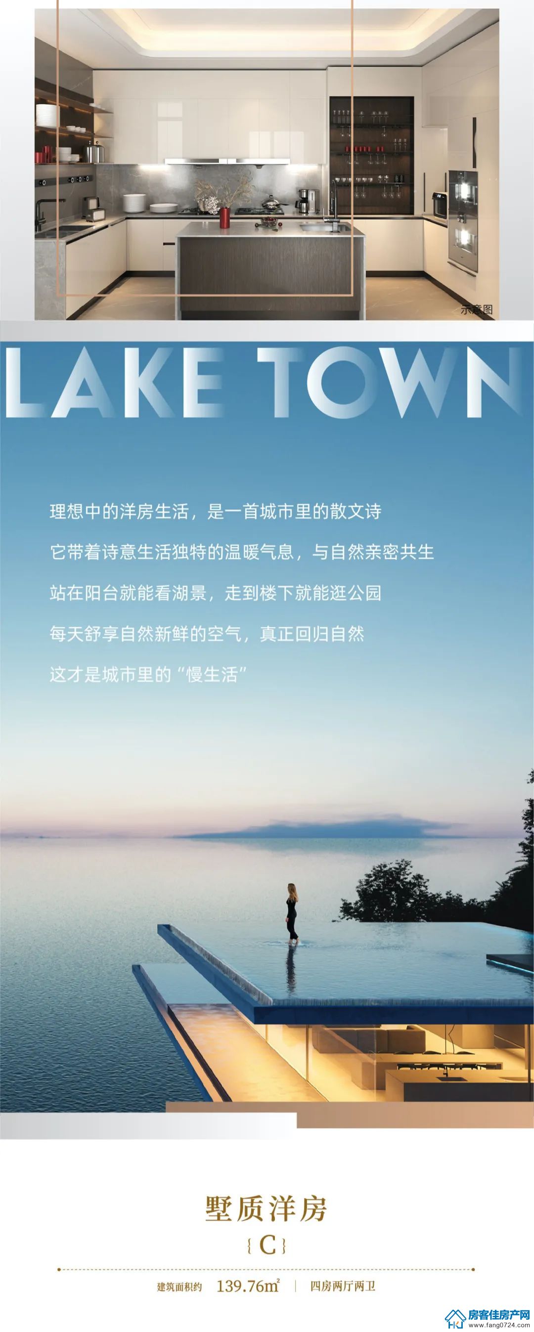 城控·秀江南 城控·秀江南