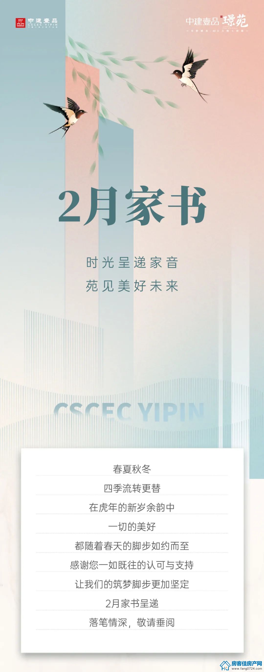 中建壹品璟苑 中建壹品璟苑
