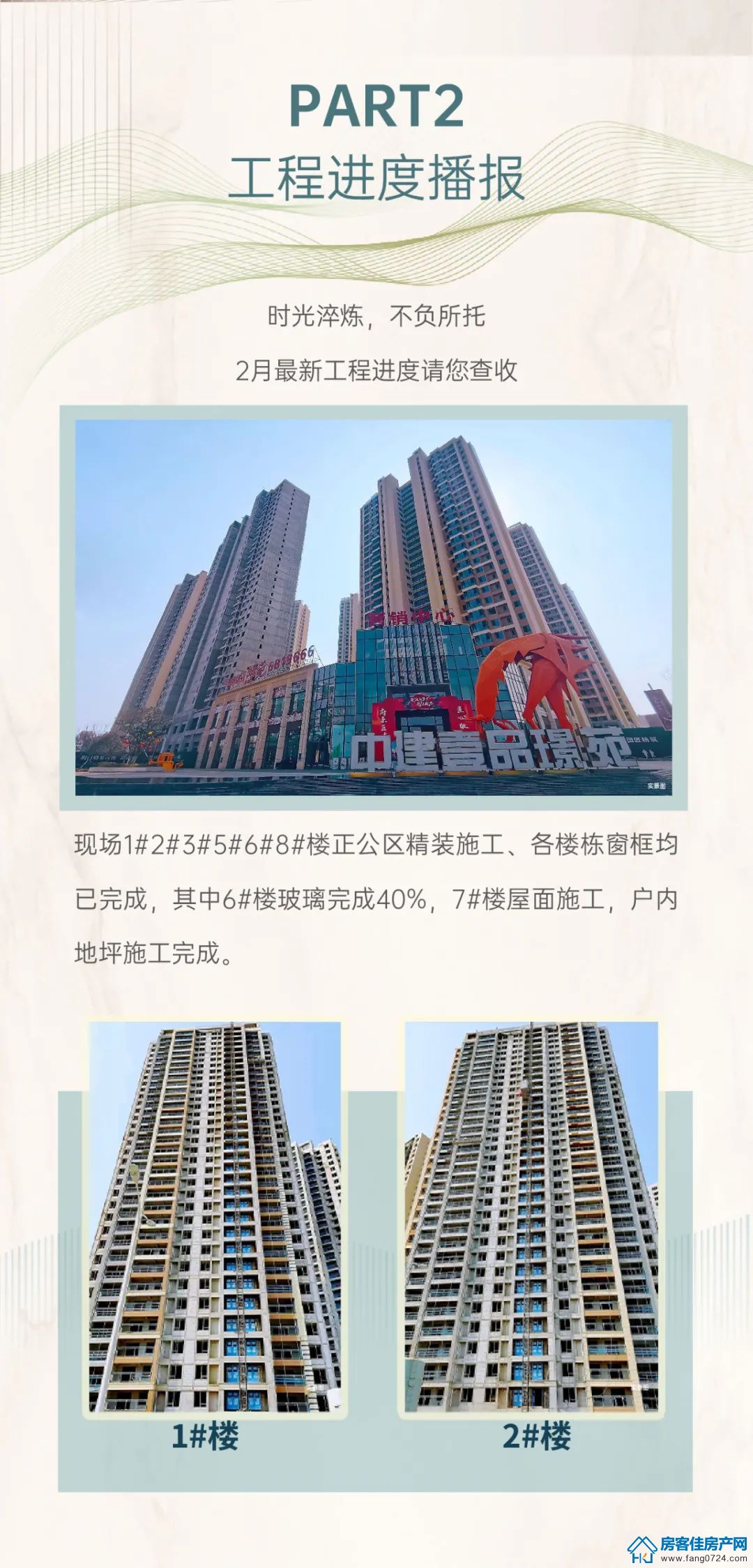 中建壹品璟苑 中建壹品璟苑