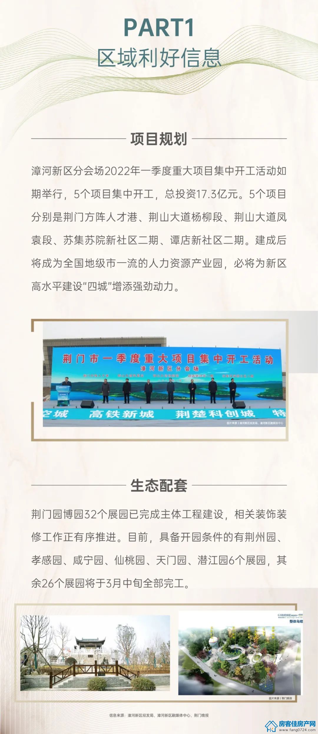 中建壹品璟苑 中建壹品璟苑