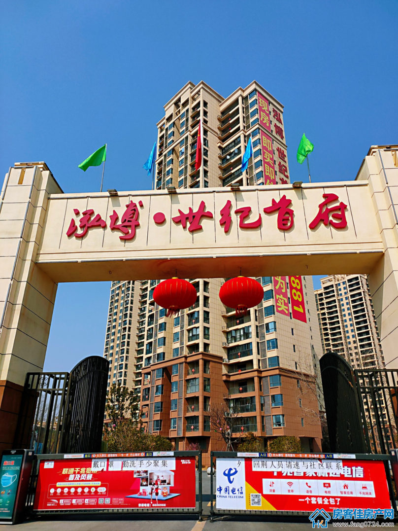 泓博·世纪首府 泓博·世纪首府