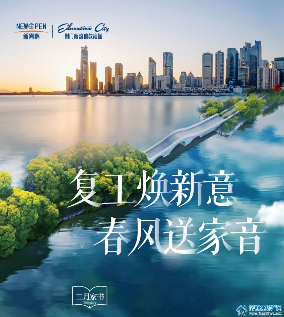 新鸥鹏教育城 新鸥鹏教育城