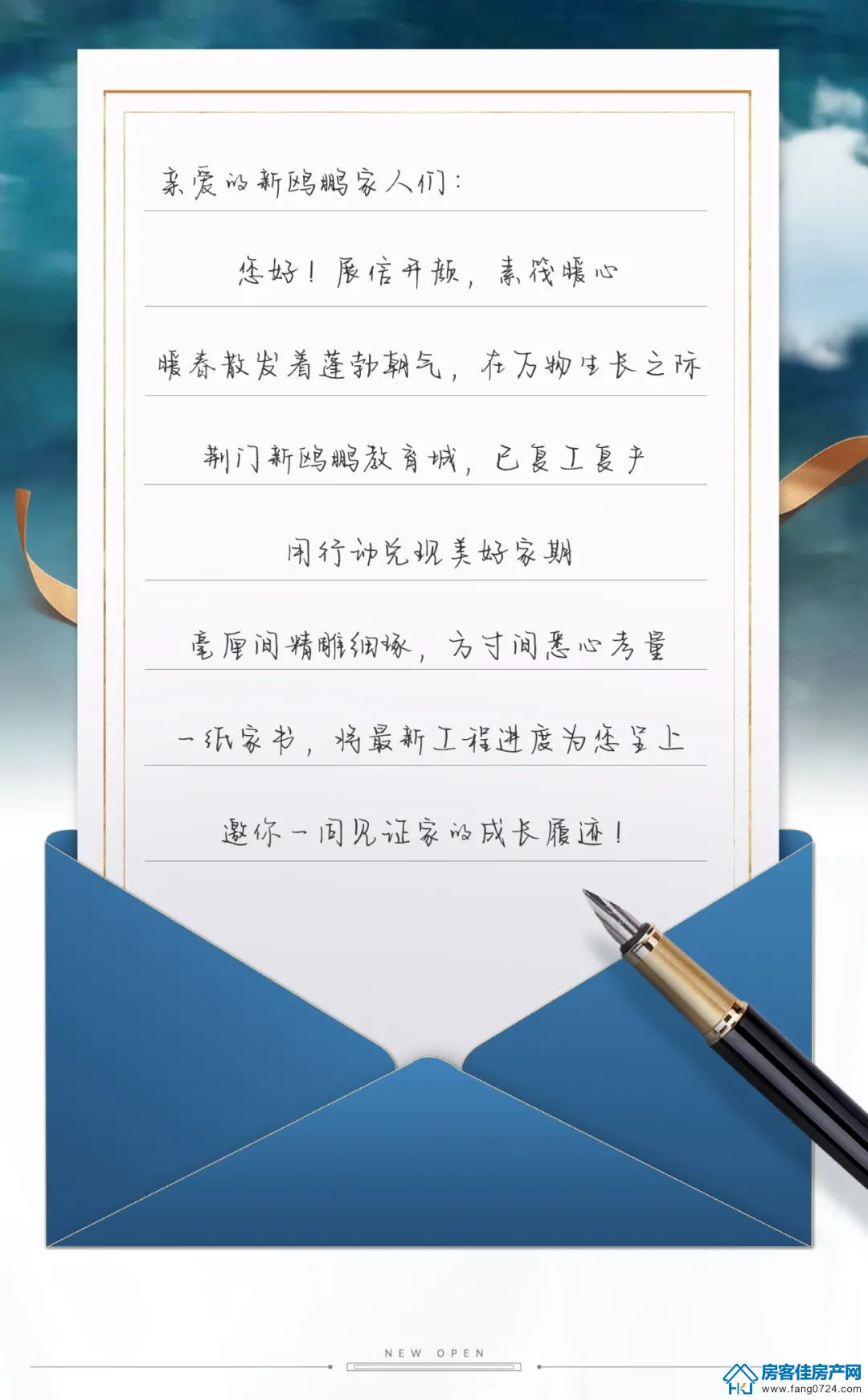 新鸥鹏教育城 新鸥鹏教育城