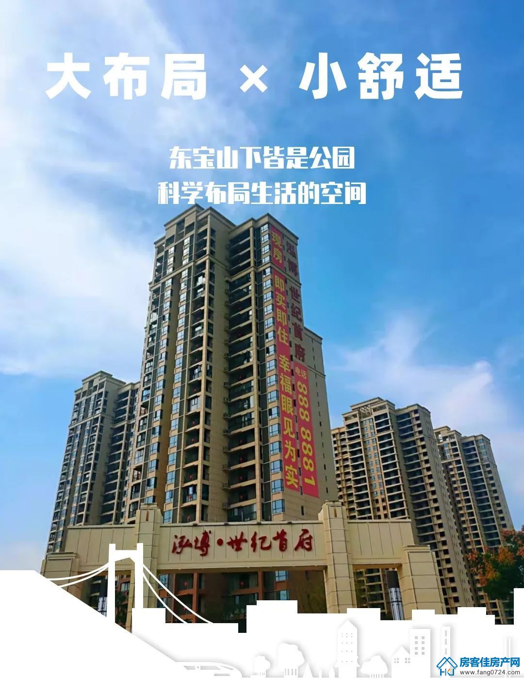 泓博•世纪首府