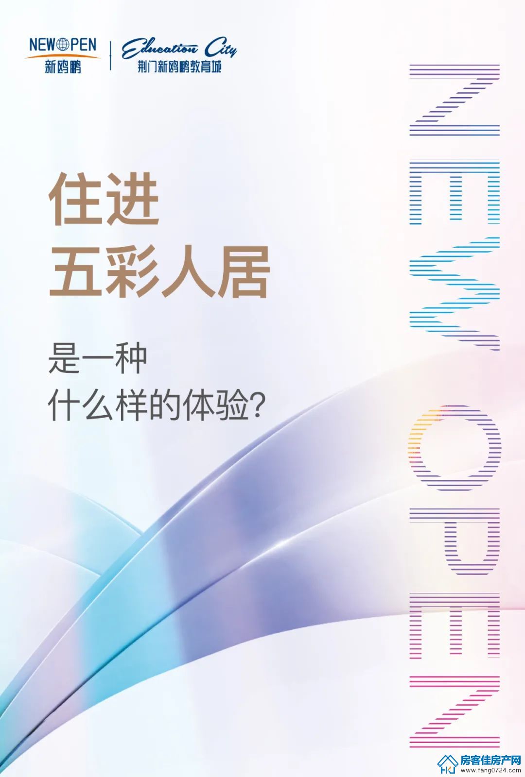 新鸥鹏教育城 新鸥鹏教育城