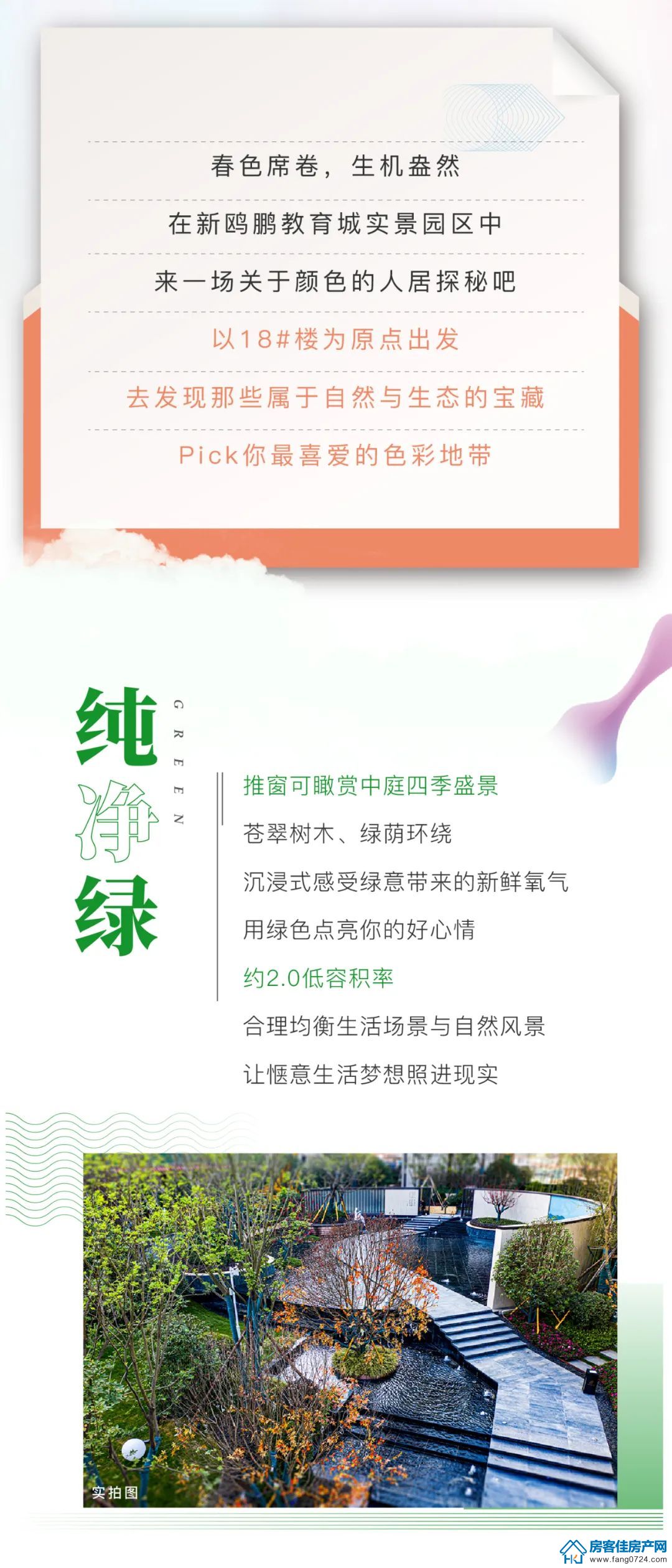 新鸥鹏教育城 新鸥鹏教育城