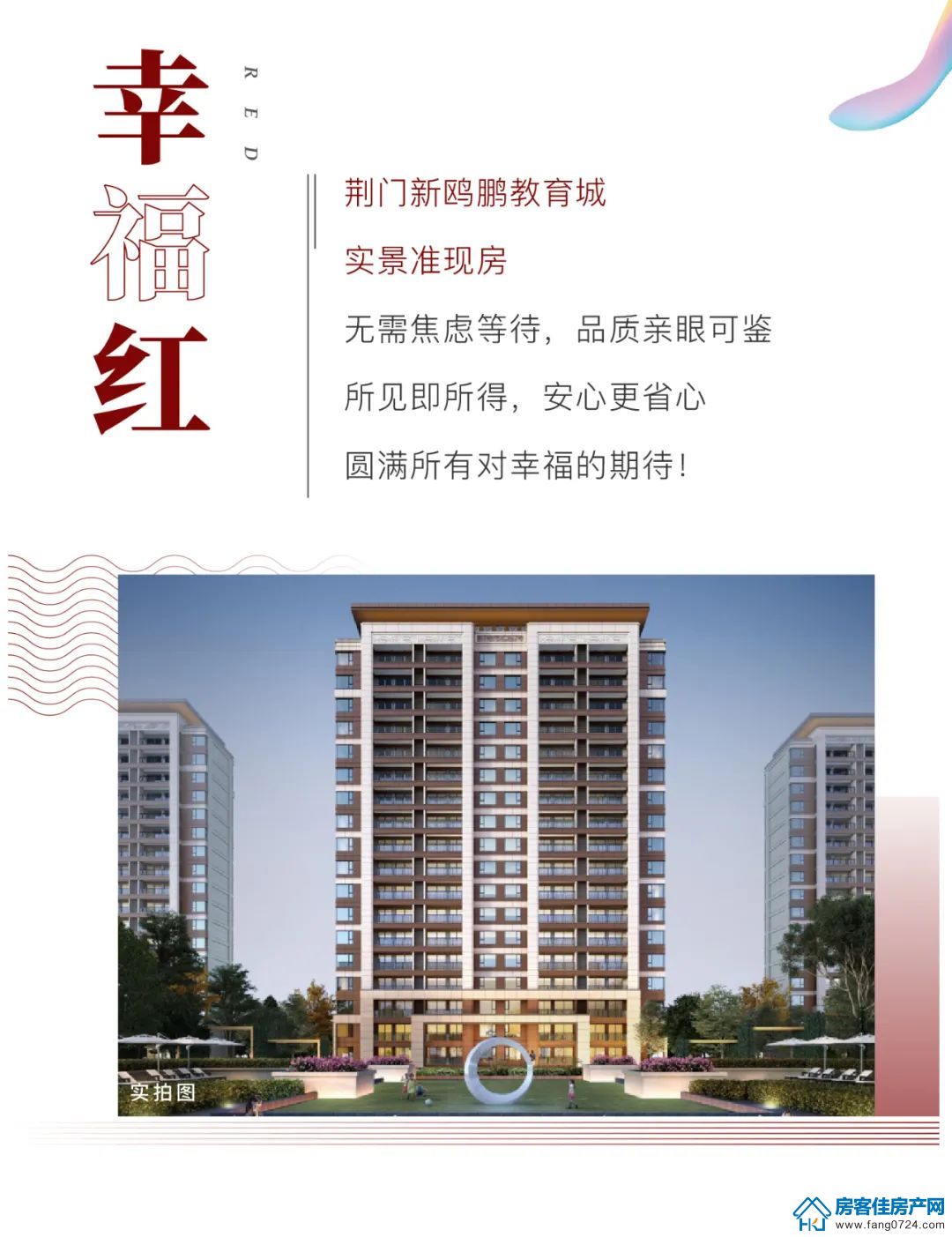 新鸥鹏教育城 新鸥鹏教育城