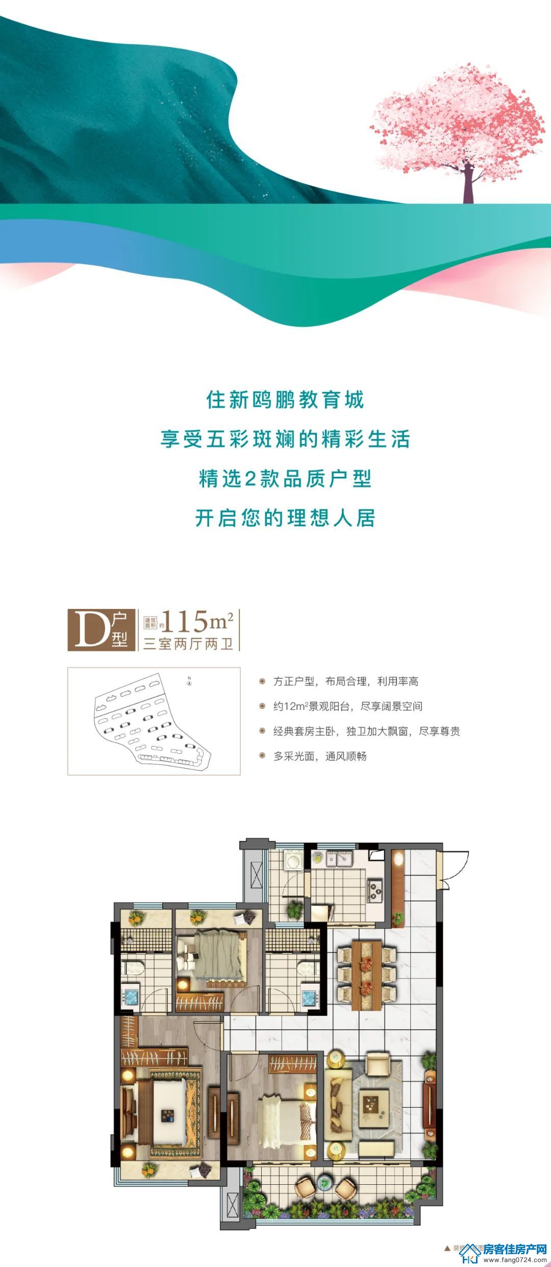 新鸥鹏教育城 新鸥鹏教育城