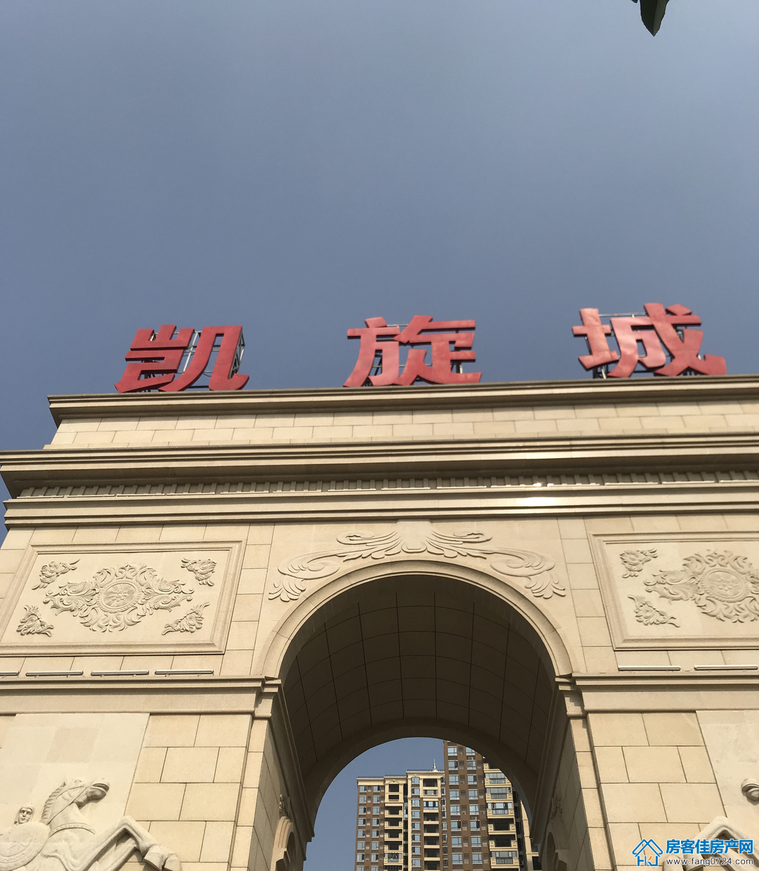 凯旋城 凯旋城