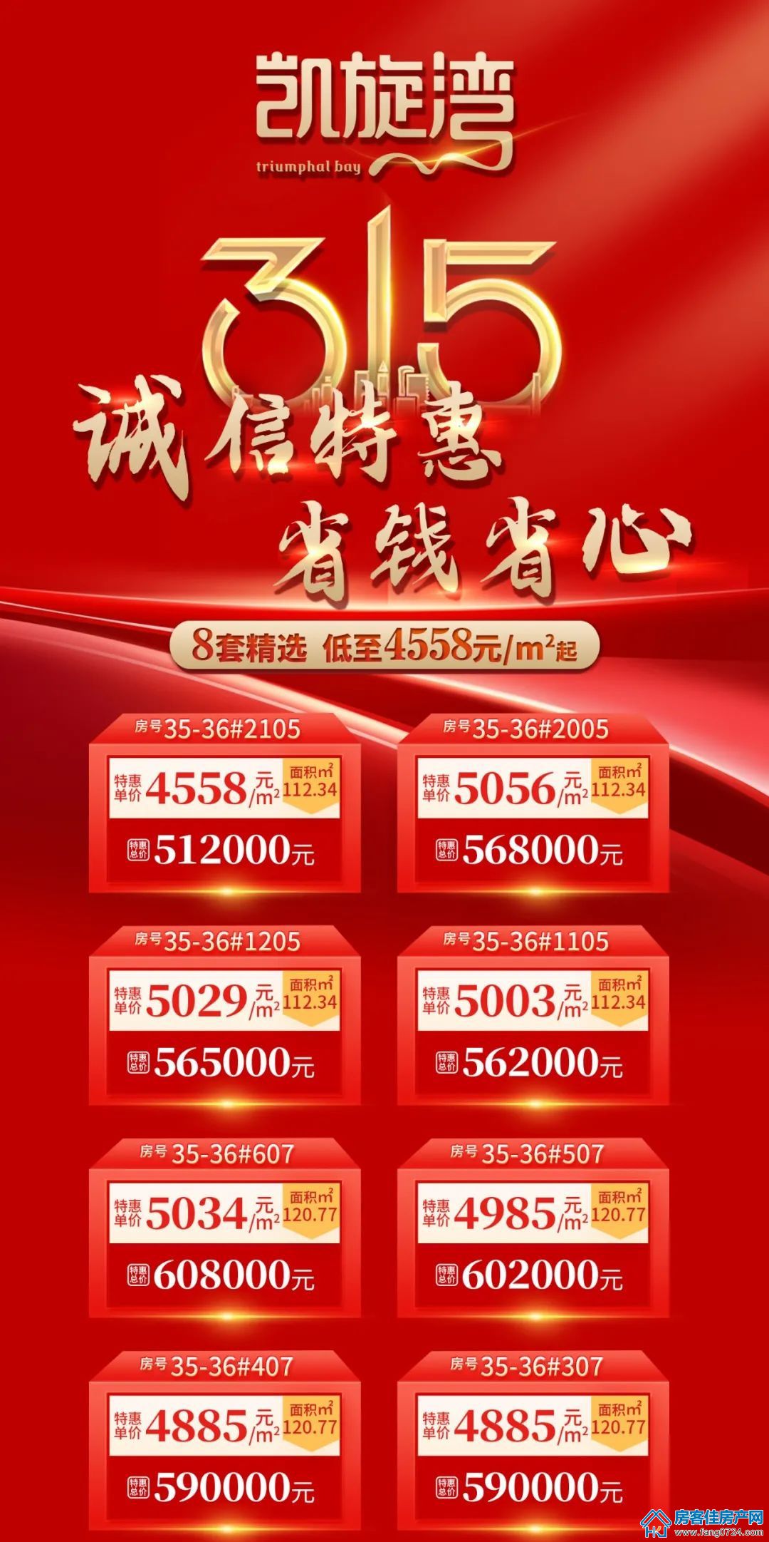 凯旋湾 凯旋湾