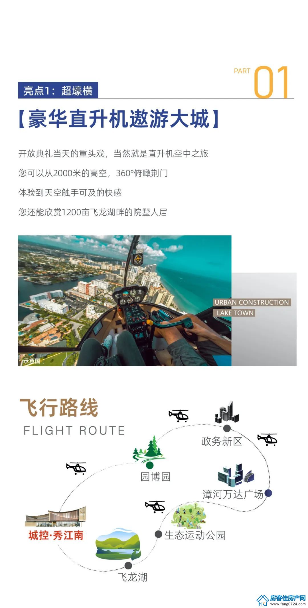 城控·秀江南 城控·秀江南