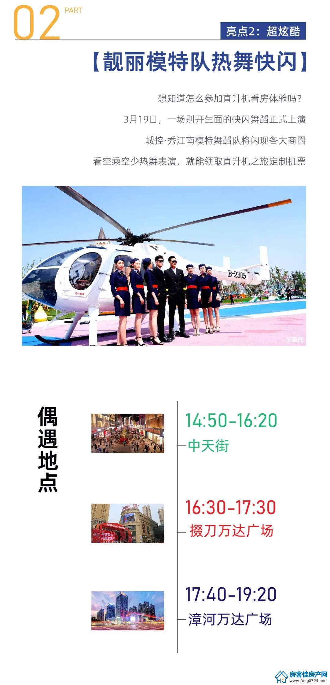 城控·秀江南 城控·秀江南