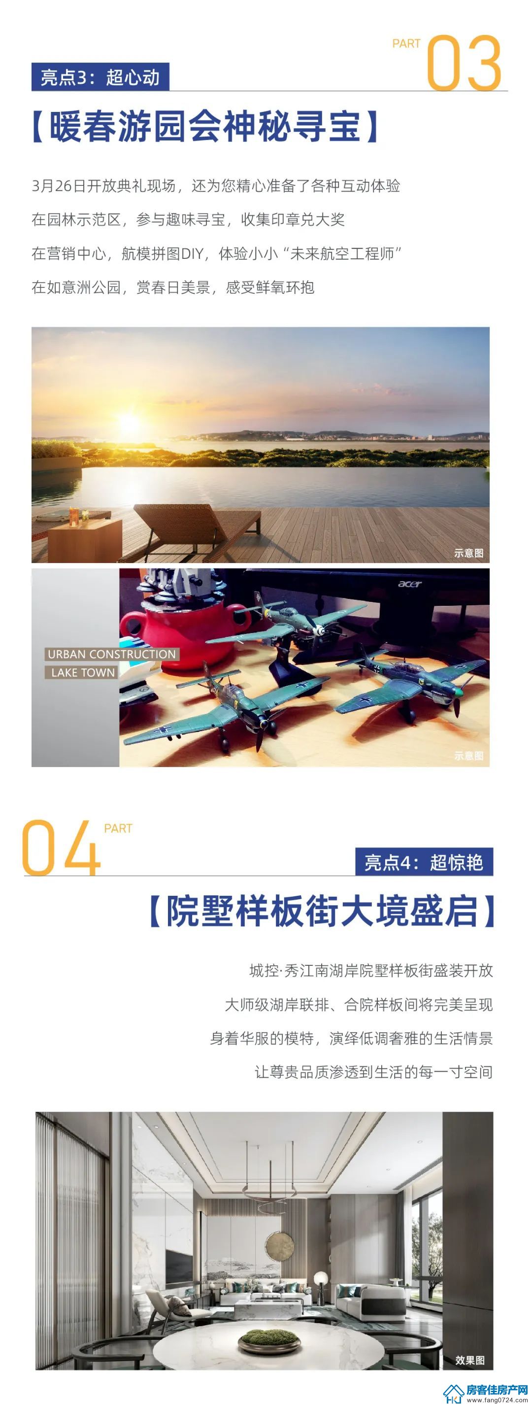 城控·秀江南 城控·秀江南
