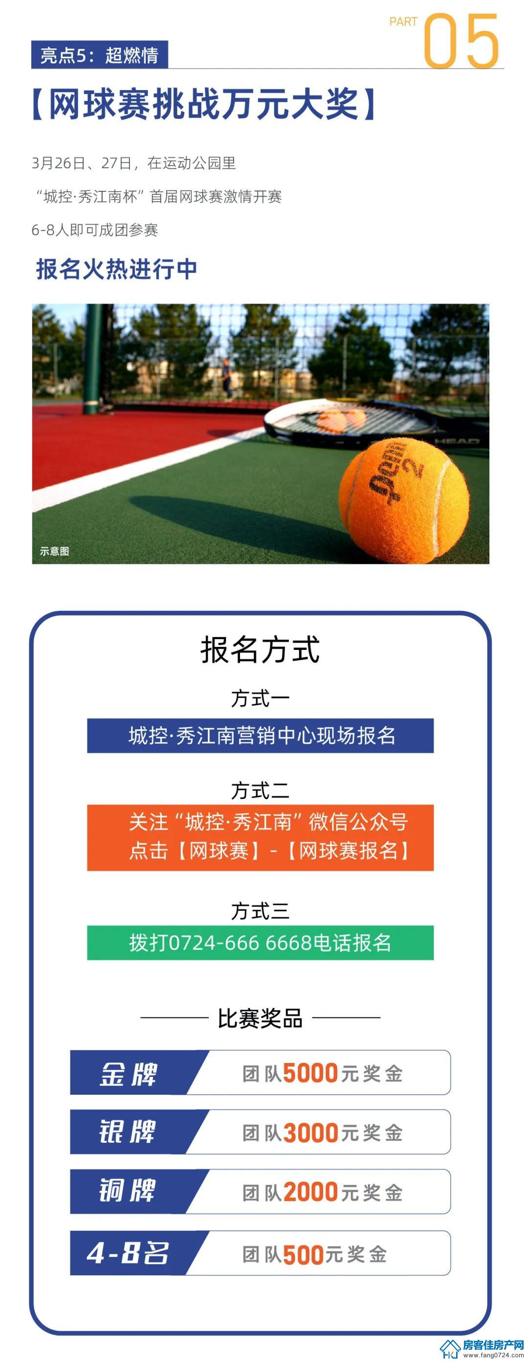 城控·秀江南 城控·秀江南