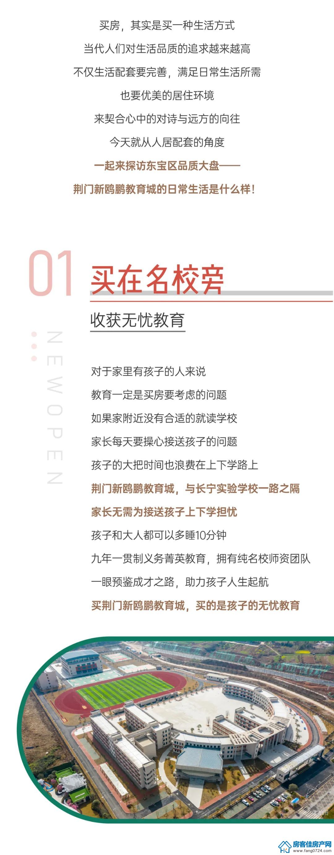 新鸥鹏教育城 新鸥鹏教育城