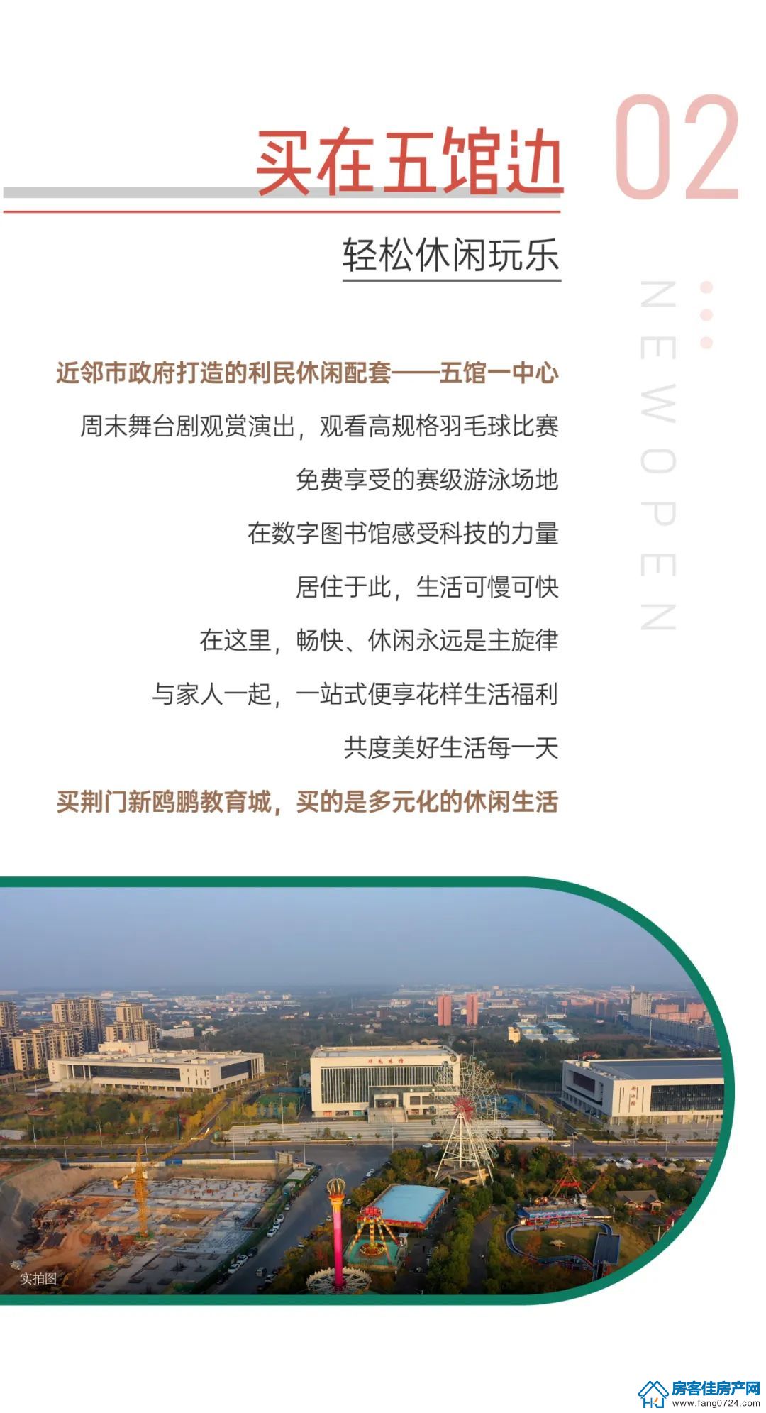 新鸥鹏教育城 新鸥鹏教育城