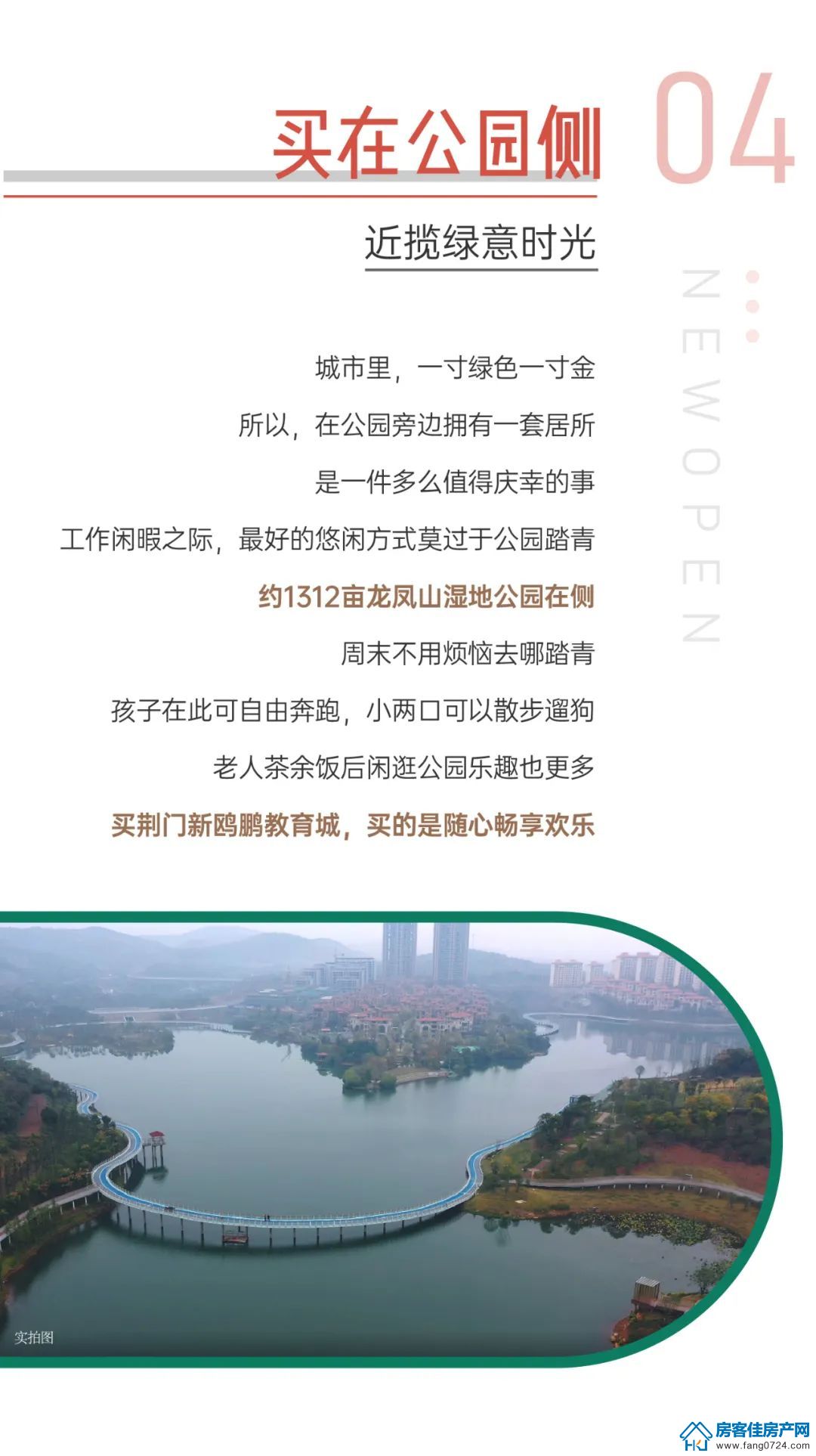 新鸥鹏教育城 新鸥鹏教育城