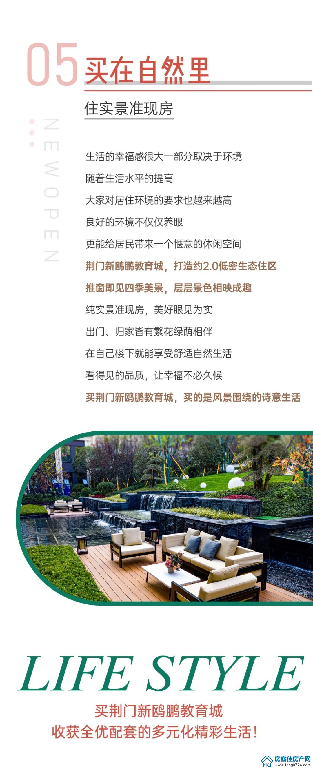 新鸥鹏教育城 新鸥鹏教育城