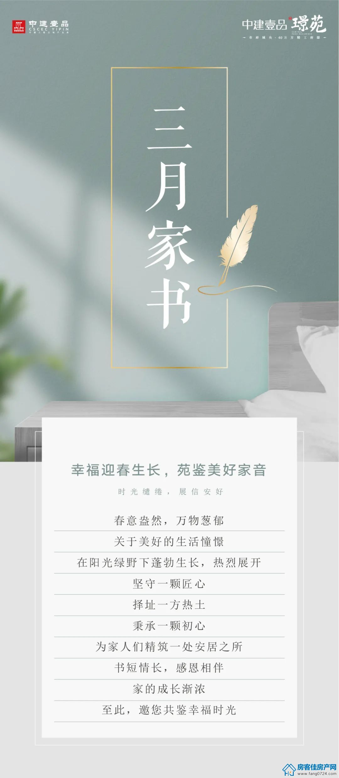 中建壹品璟苑 中建壹品璟苑