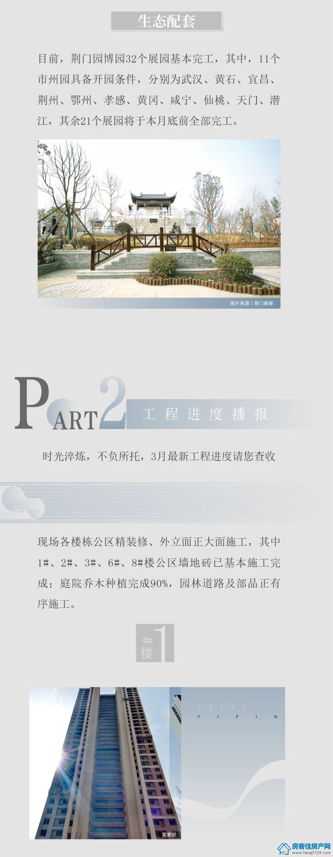 中建壹品璟苑 中建壹品璟苑