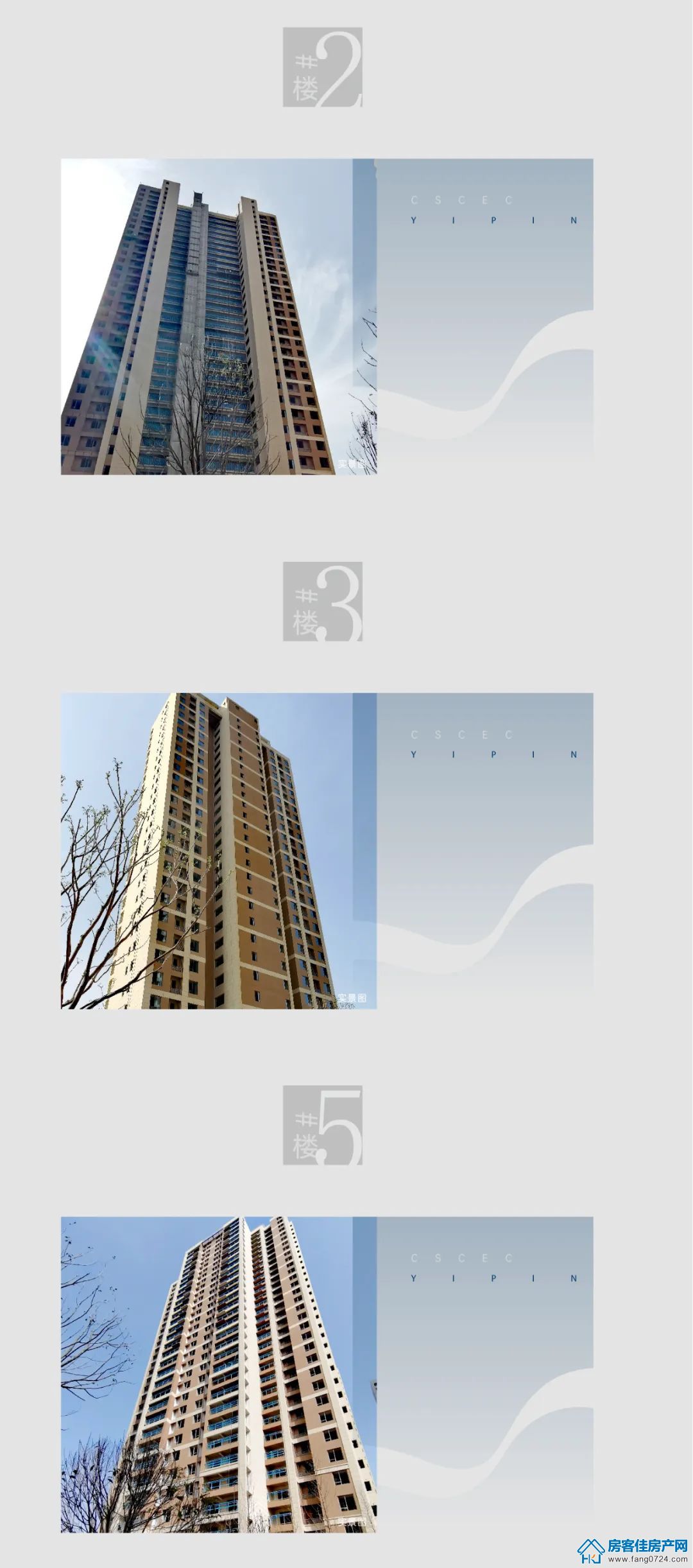 中建壹品璟苑 中建壹品璟苑