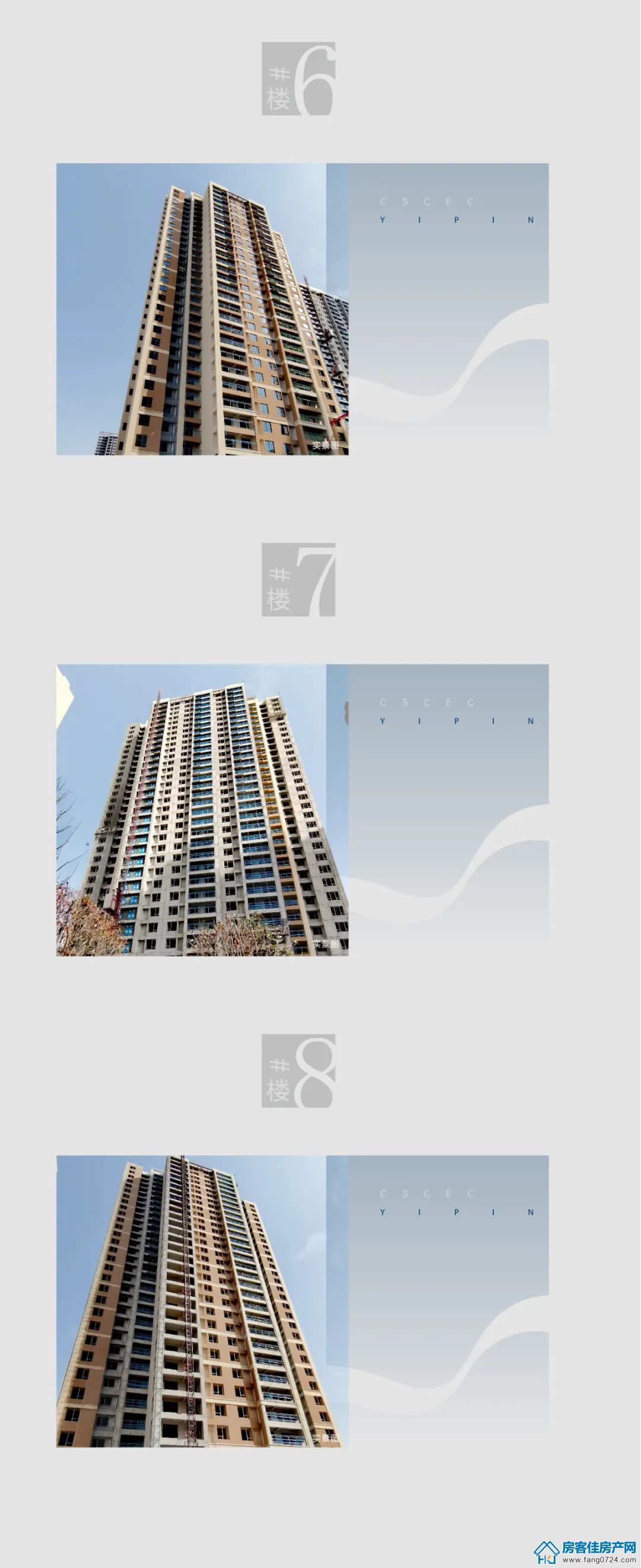 中建壹品璟苑 中建壹品璟苑