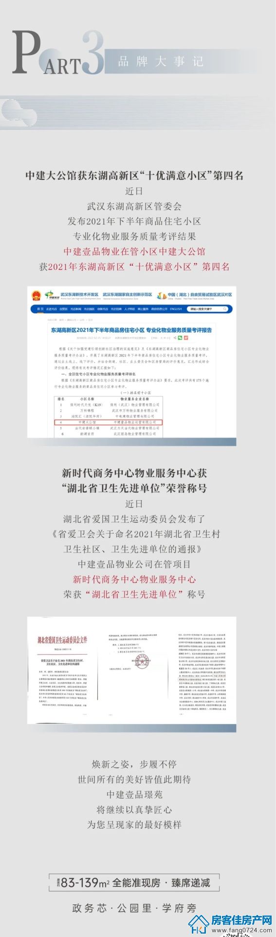 中建壹品璟苑 中建壹品璟苑