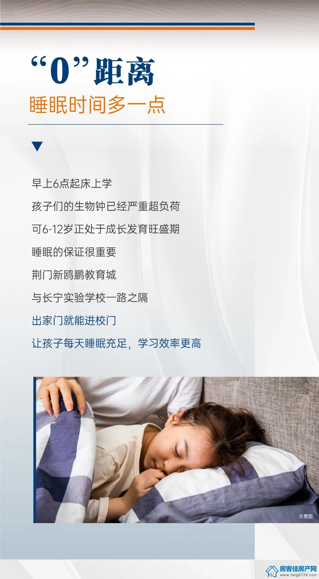 新鸥鹏教育城 新鸥鹏教育城