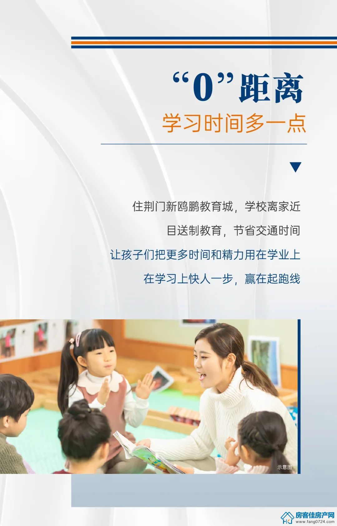 新鸥鹏教育城 新鸥鹏教育城