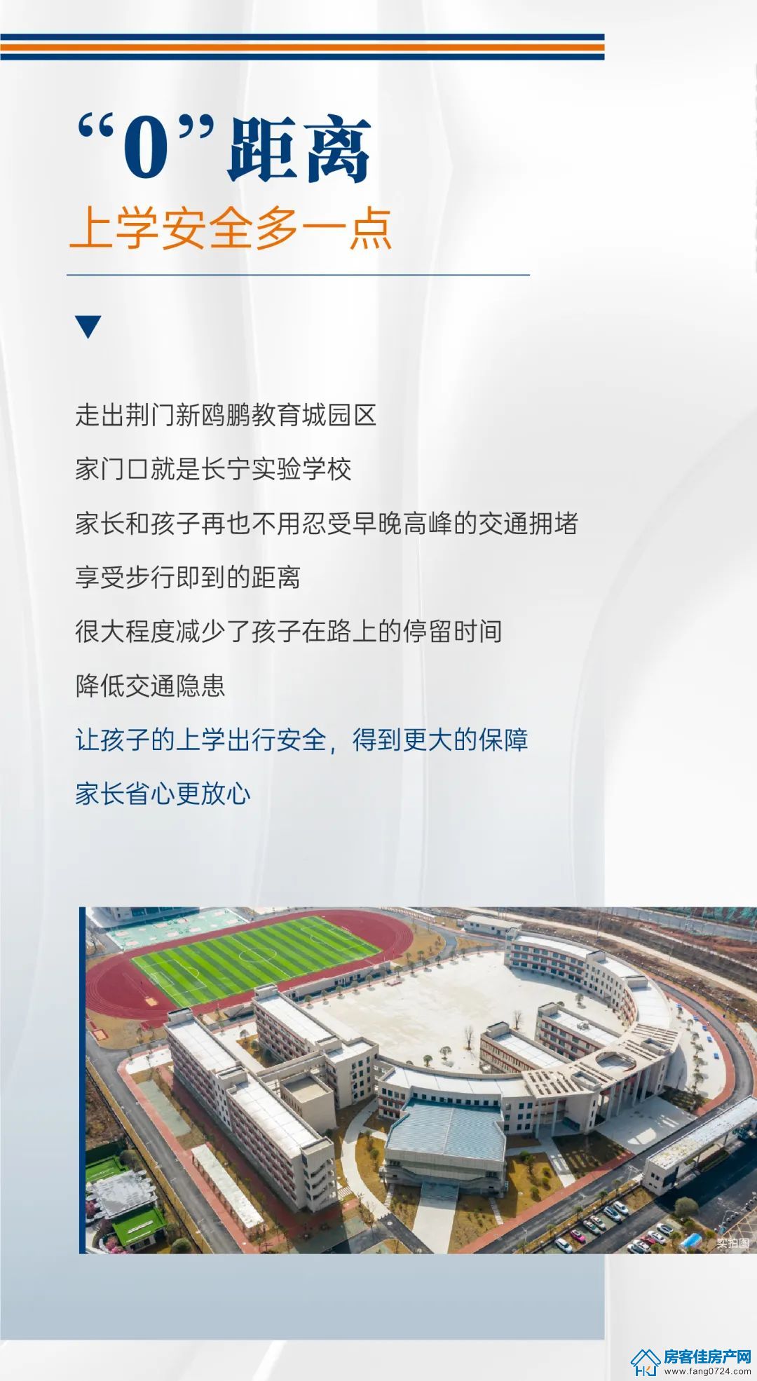 新鸥鹏教育城 新鸥鹏教育城