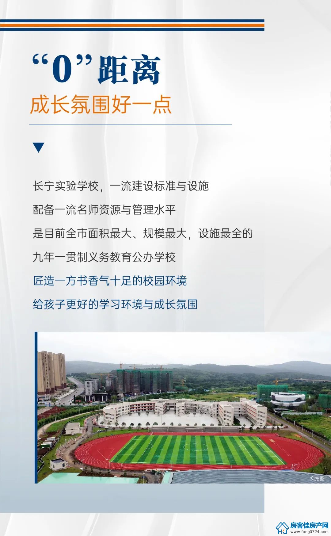 新鸥鹏教育城 新鸥鹏教育城
