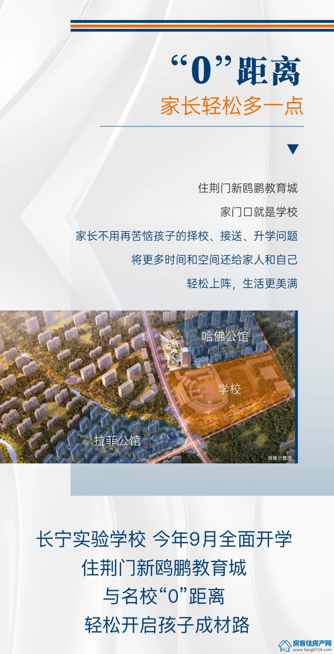 新鸥鹏教育城 新鸥鹏教育城