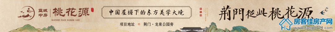 蓝城中房桃花源 蓝城中房桃花源