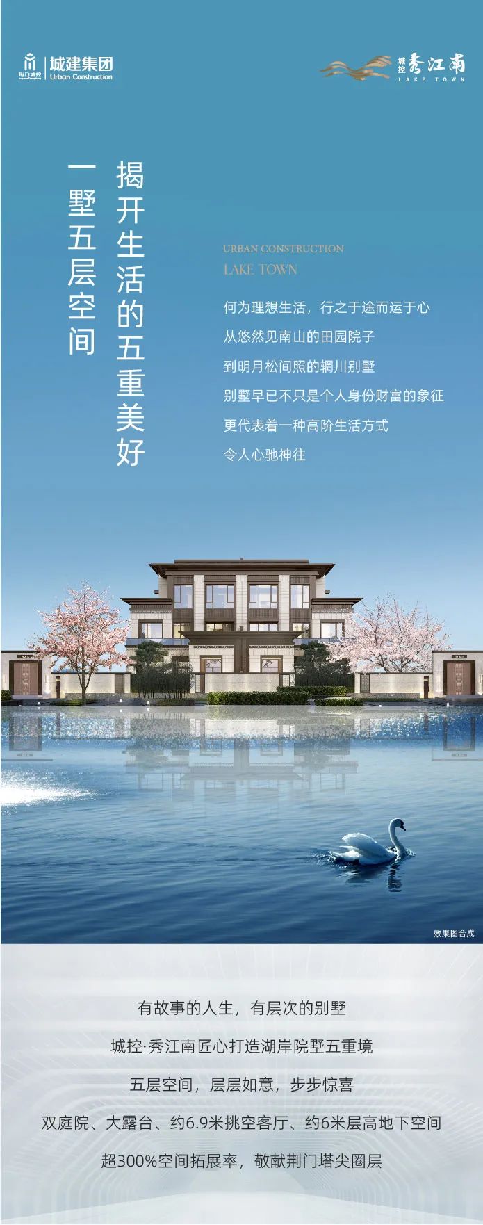 城控·秀江南 城控·秀江南