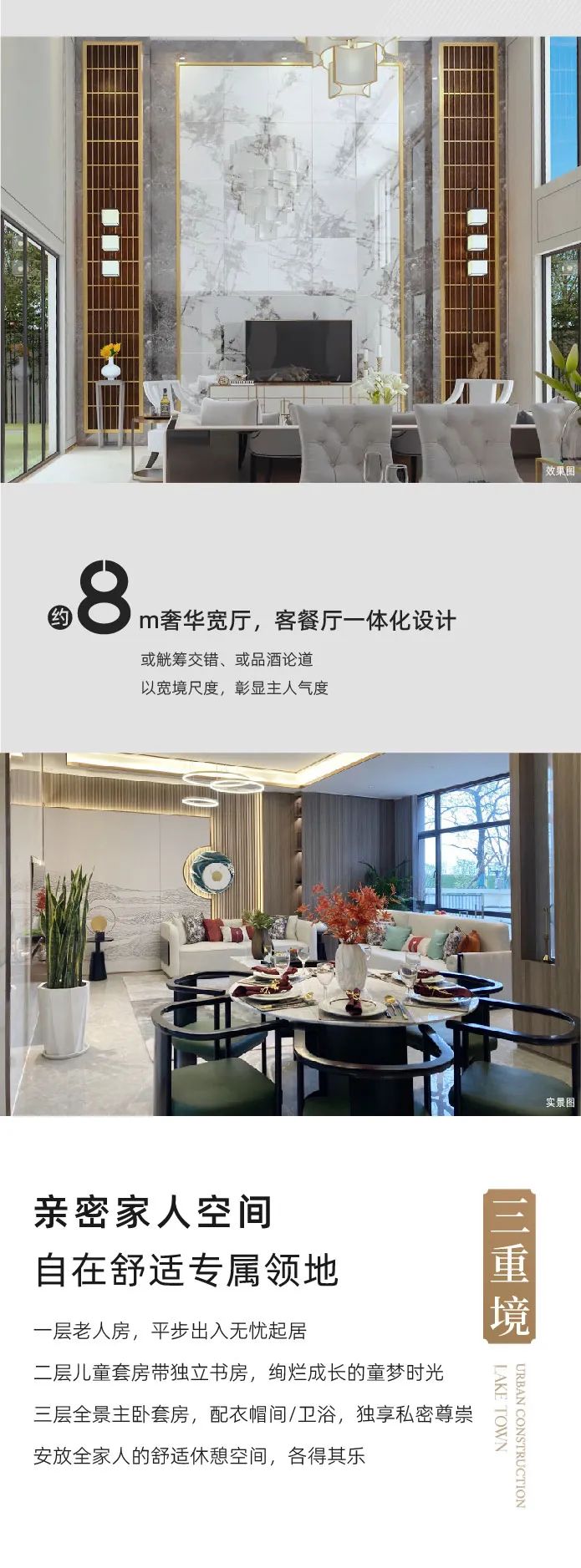 城控·秀江南 城控·秀江南