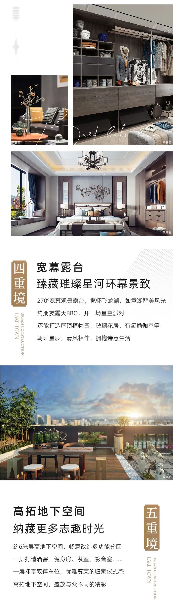 城控·秀江南 城控·秀江南